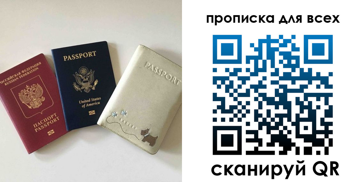 прописка ребенка в Богдановиче