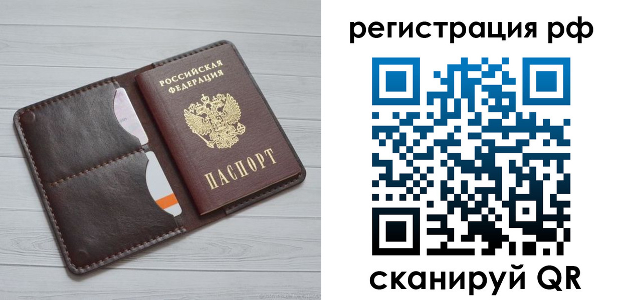 временная регистрация в Богдановиче