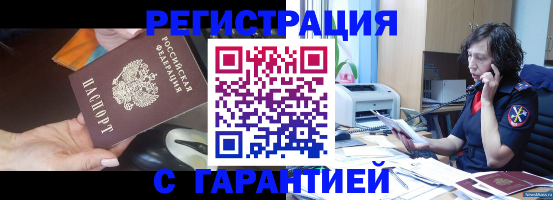 купить прописку в Богдановиче