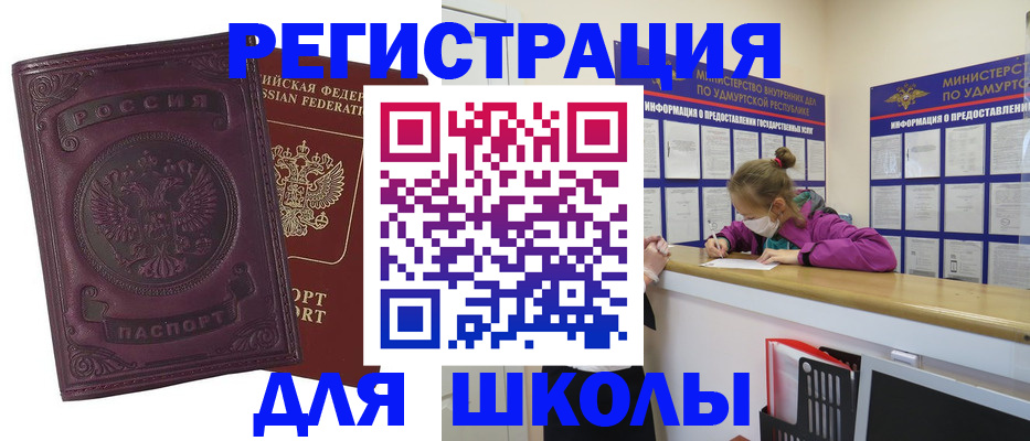 временная регистрация для всех в Богдановиче