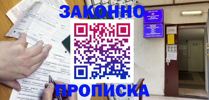 временная регистрация в квартире в Богдановиче