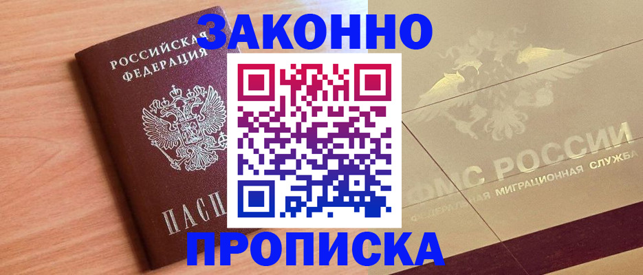 прописка от собственника в Богдановиче