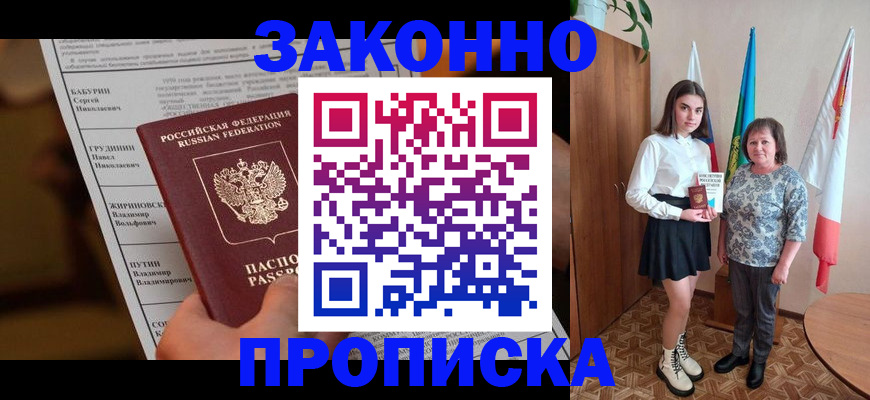 временная регистрация для всех в Богдановиче