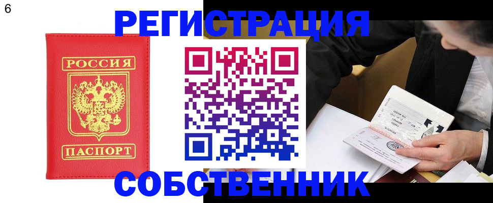 временная регистрация поиск в Богдановиче