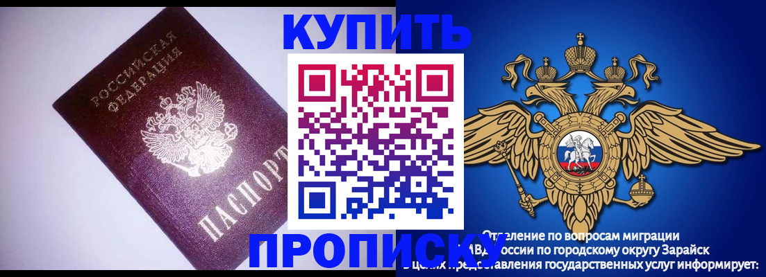 прописка ребенка в Богдановиче